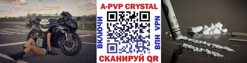 наркотики  Тарко-Сале  APVP кристаллы 