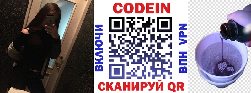 Кодеиновый сироп Lean Purple Drank  Тарко-Сале 